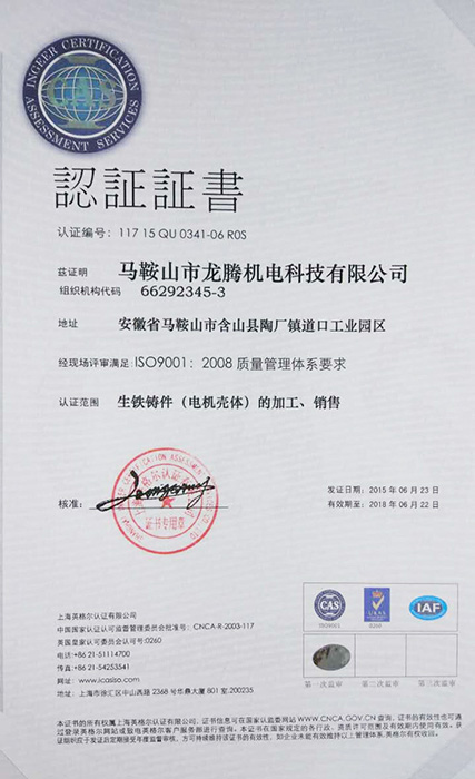 資質(zhì)榮譽(yù)